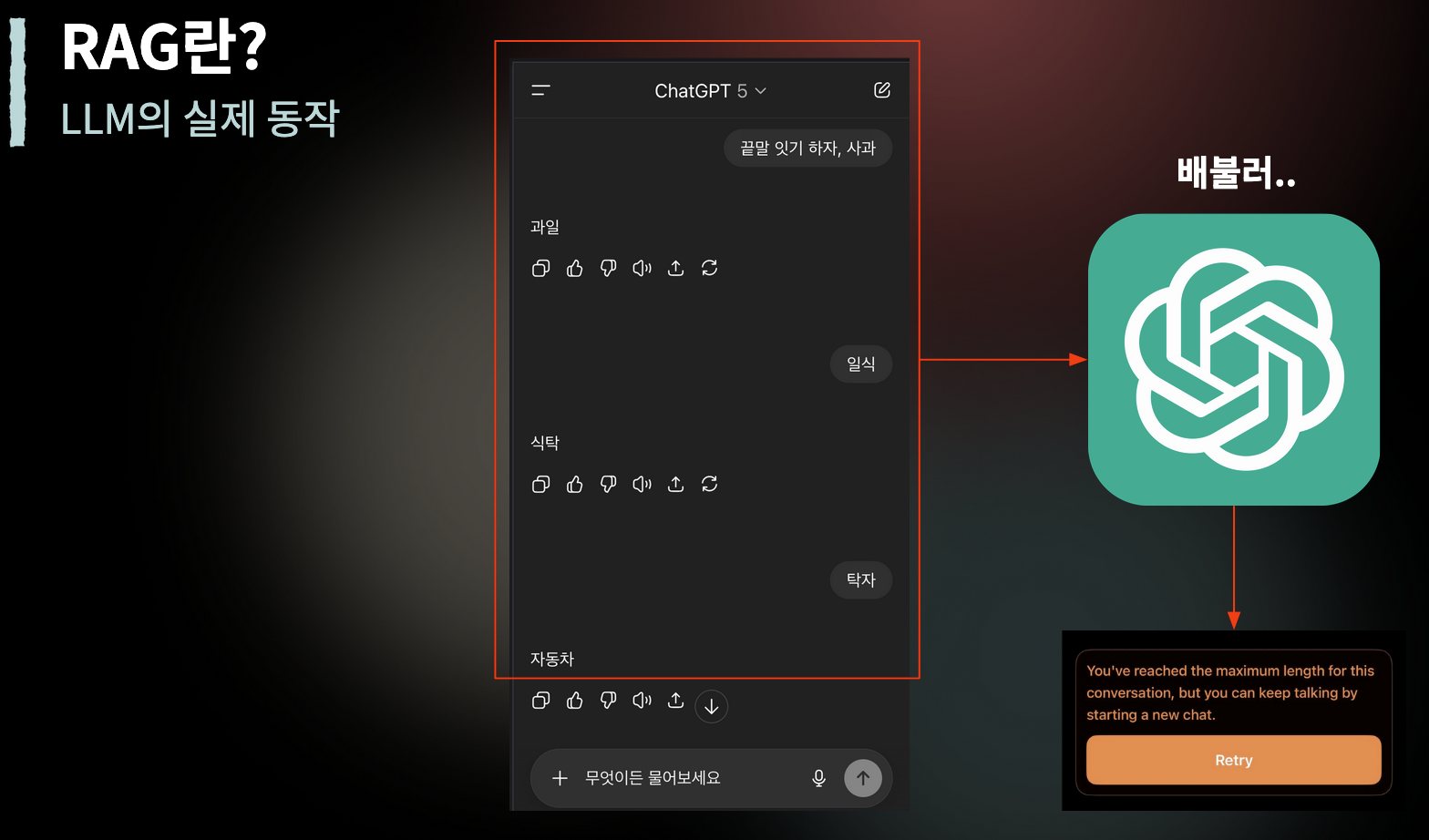 RAG 애플리케이션 개발을 위한 Chunking 최적화